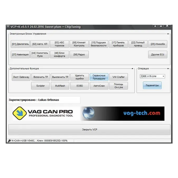 Автосканер Vag Can Pro (VCP) VAG CAN PRO фото