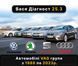 Автосканер Вася діагност 25.3 Pro (Vag Сom HEX V2) VCDS ВАСЯ 25.3 фото 9