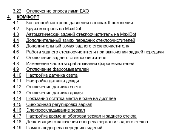 Збірник інформації по кодуванням блоків Volkswagen, Audi, SKODA, SEAT zbirnuk фото