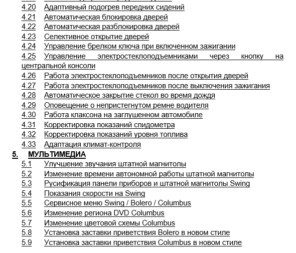 Збірник інформації по кодуванням блоків Volkswagen, Audi, SKODA, SEAT zbirnuk фото