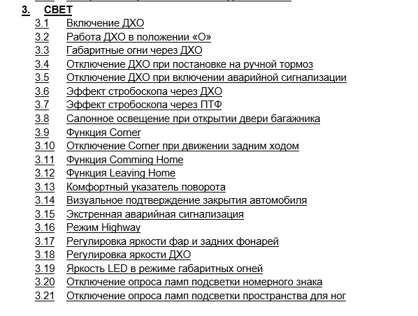 Збірник інформації по кодуванням блоків Volkswagen, Audi, SKODA, SEAT zbirnuk фото