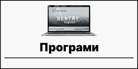 купити програму до автосканера